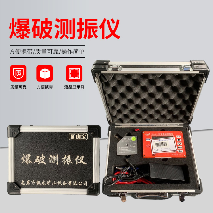 茅箭爆破测振仪的工作原理是什么？