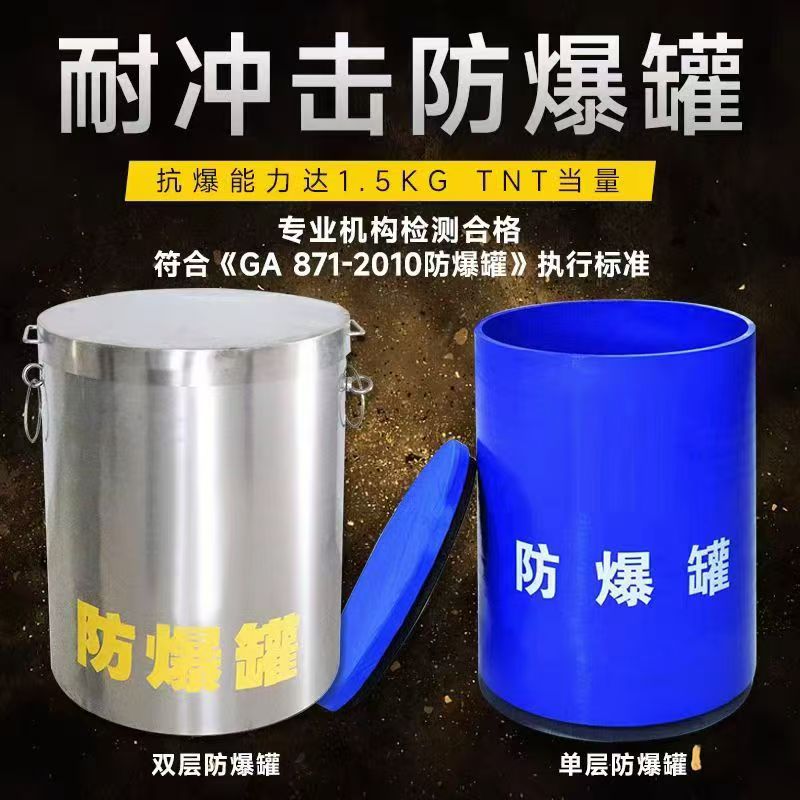 茅箭耐冲击防爆罐的核心应用场景解析