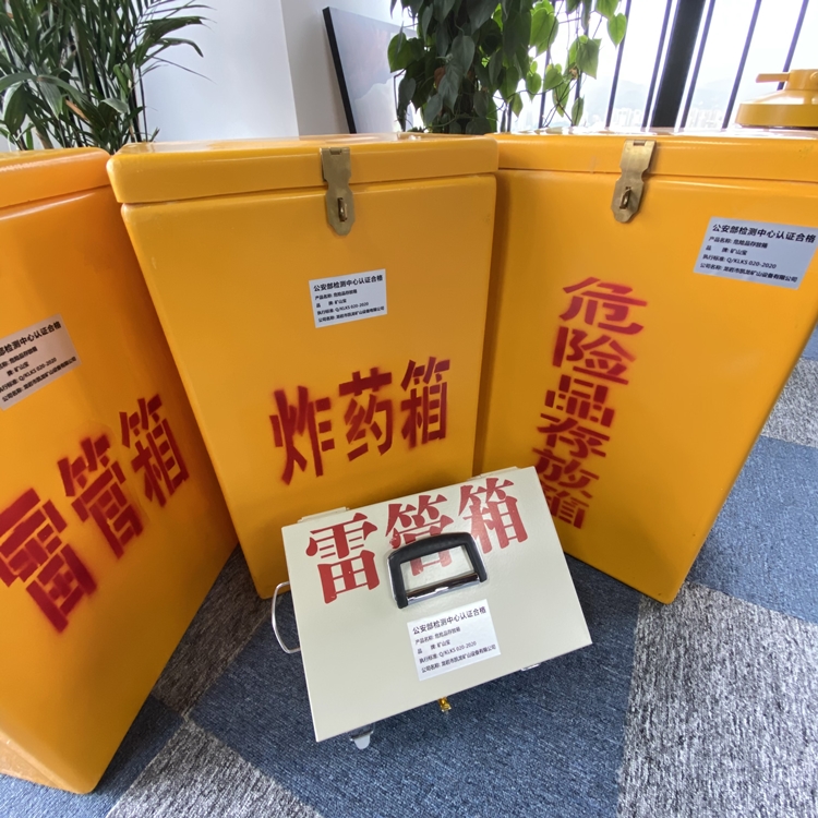 茅箭火工品存放箱 手提式雷管炸药箱的材质特性与标准规格解析