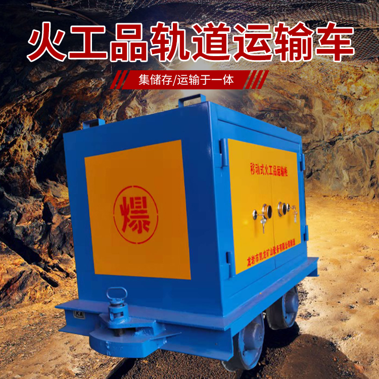 茅箭凯龙KL-600YD移动式火工品运输车的标准规格型号和尺寸说明